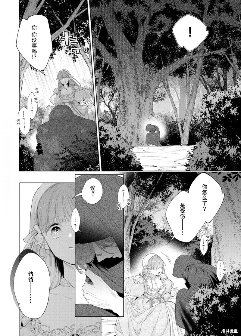 第29话 第7页