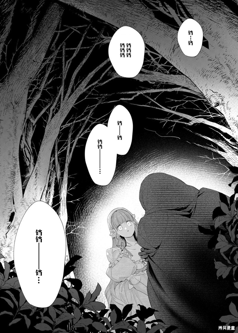 第29话 第8页