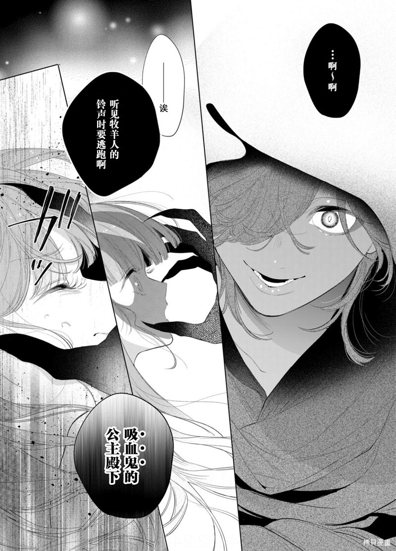 第29话 第9页