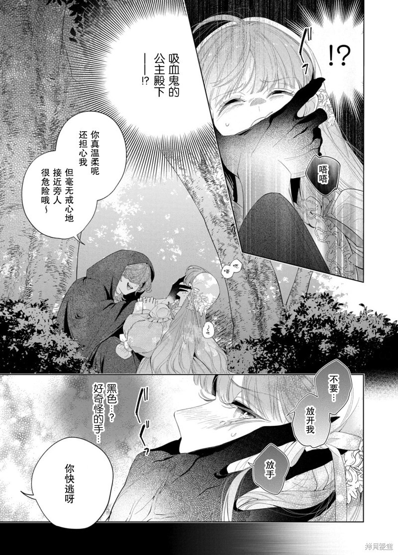 第29话 第10页