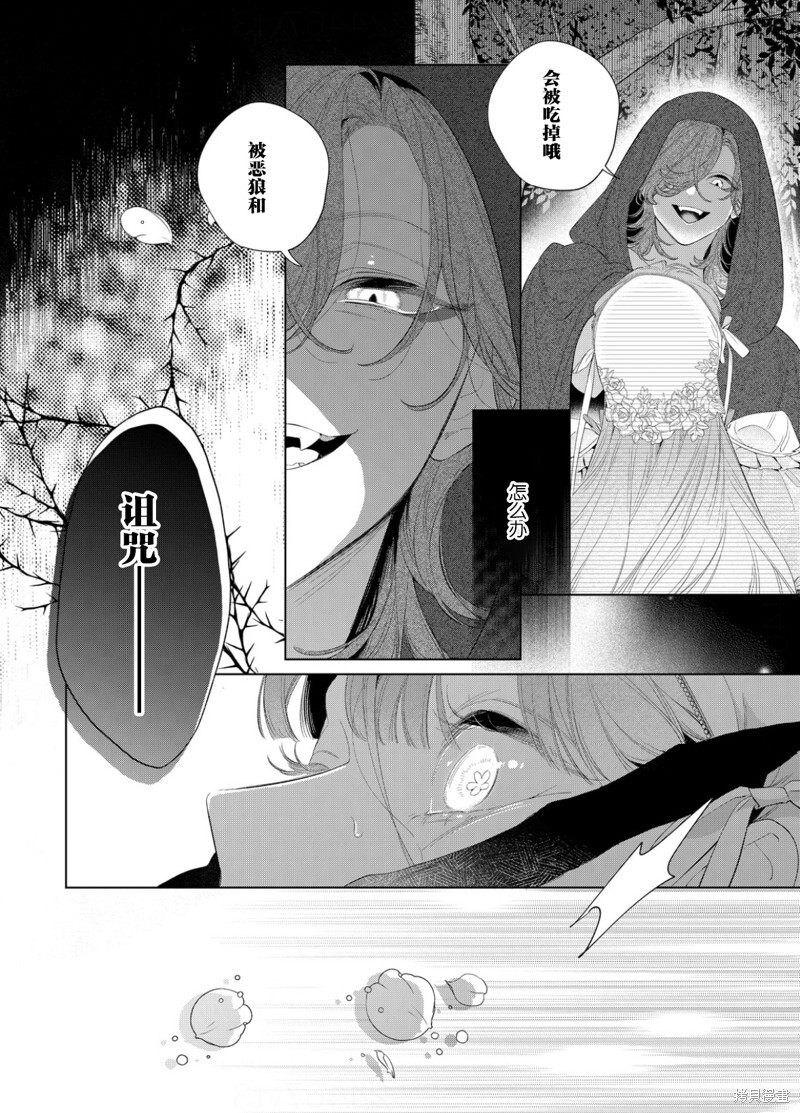 第29话 第11页