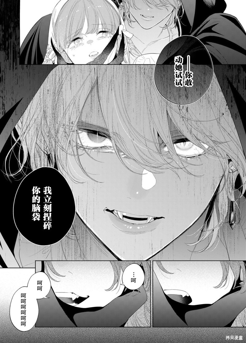 第29话 第13页