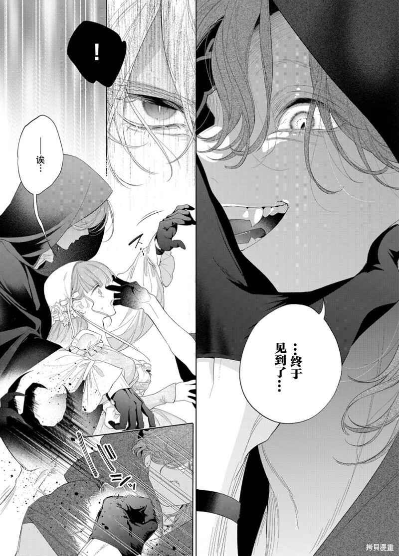 第29话 第14页