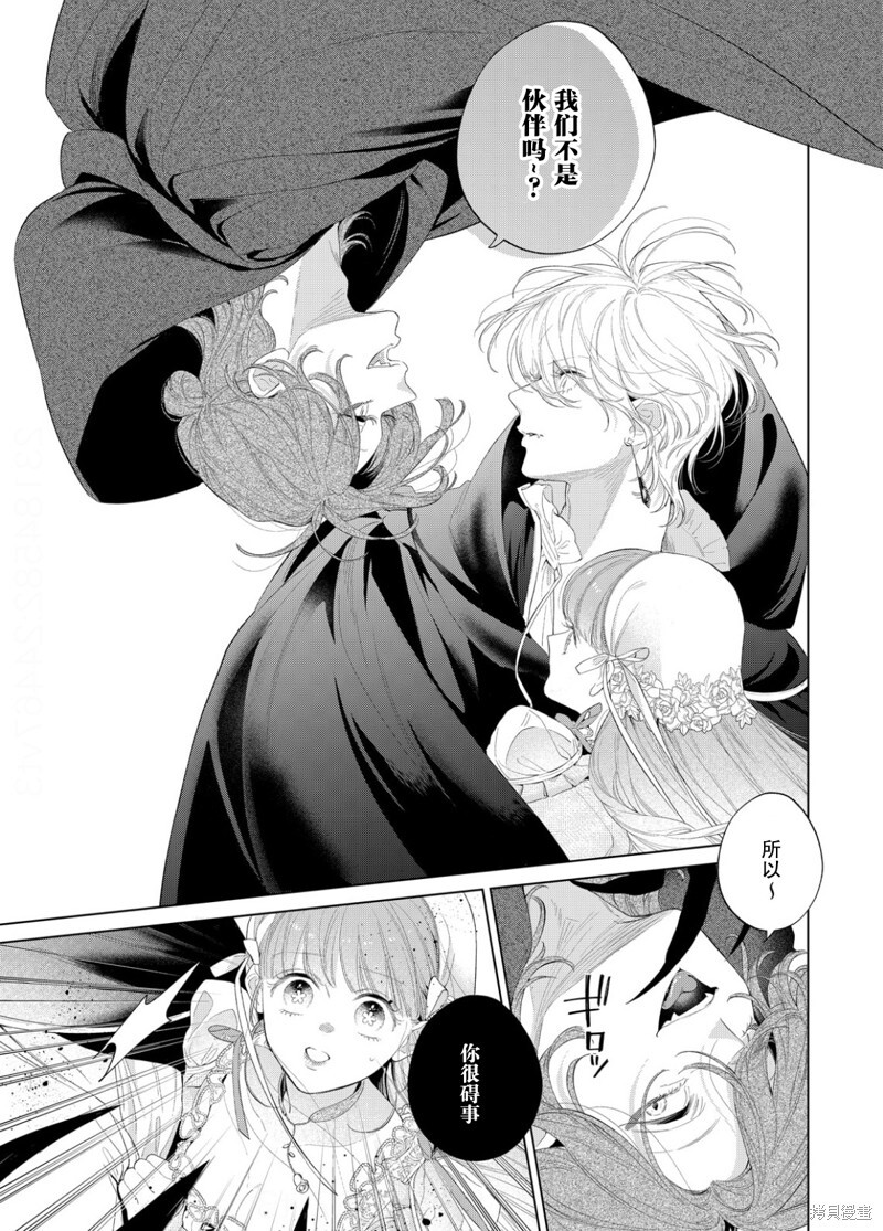 第29话 第18页