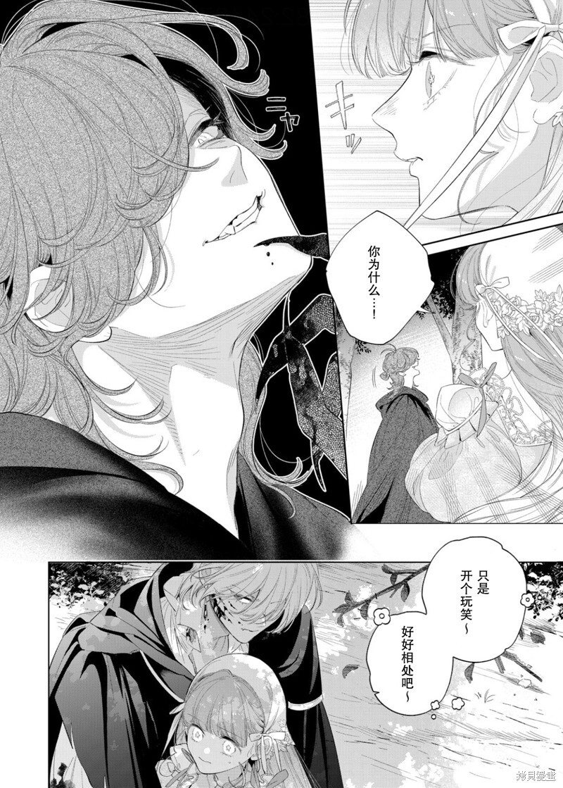 第29话 第21页