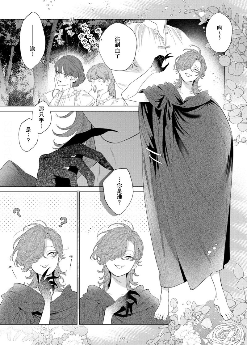 第29话 第22页