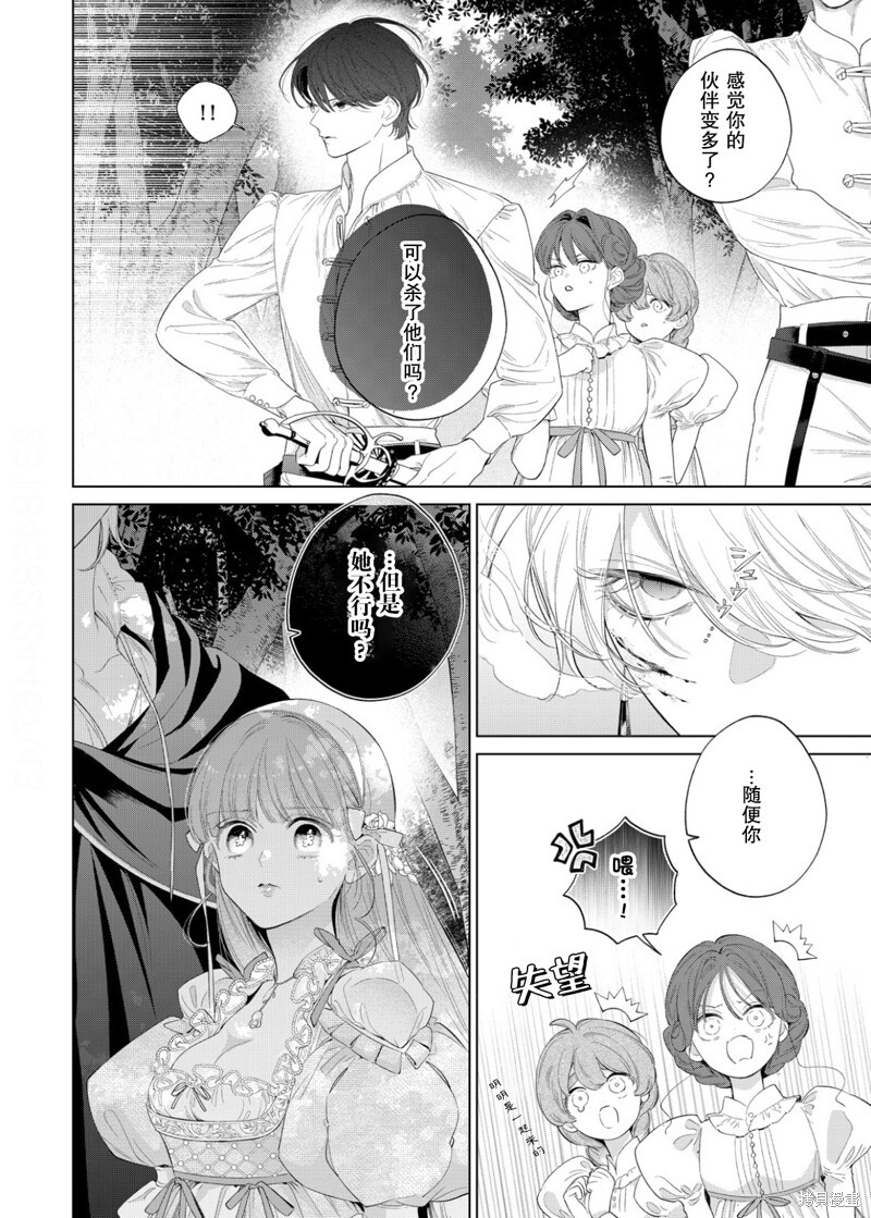 第29话 第23页
