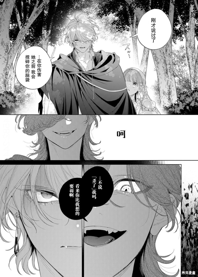 第29话 第24页