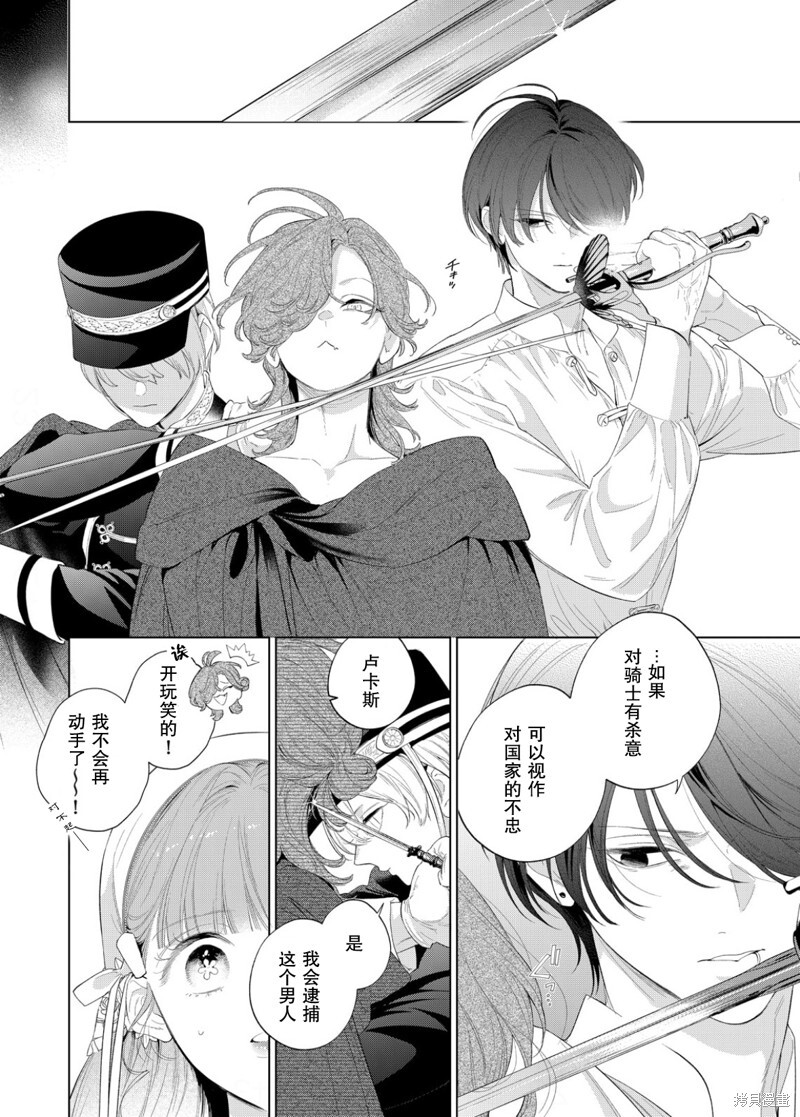 第29话 第25页