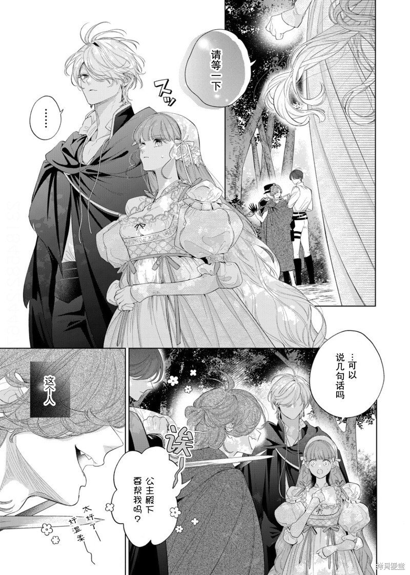 第29话 第26页