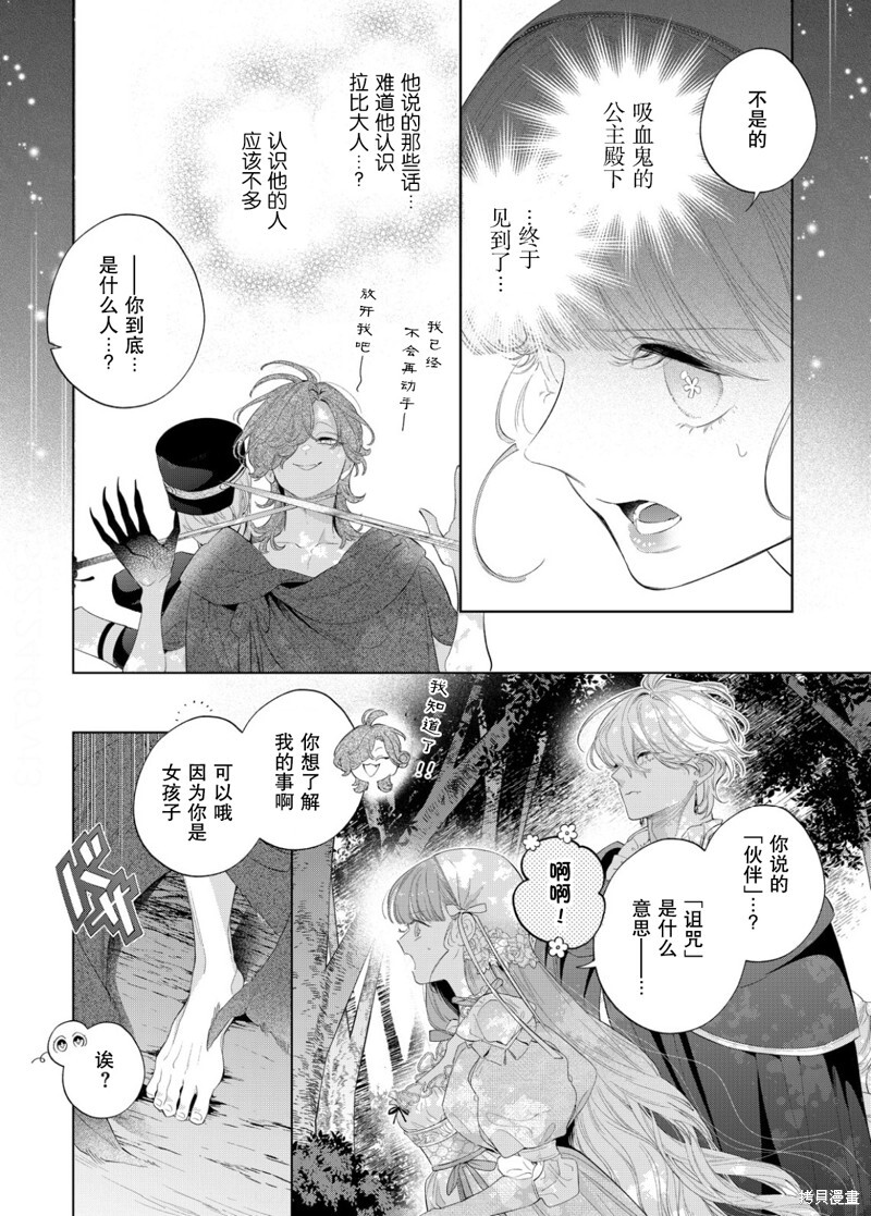 第29话 第27页