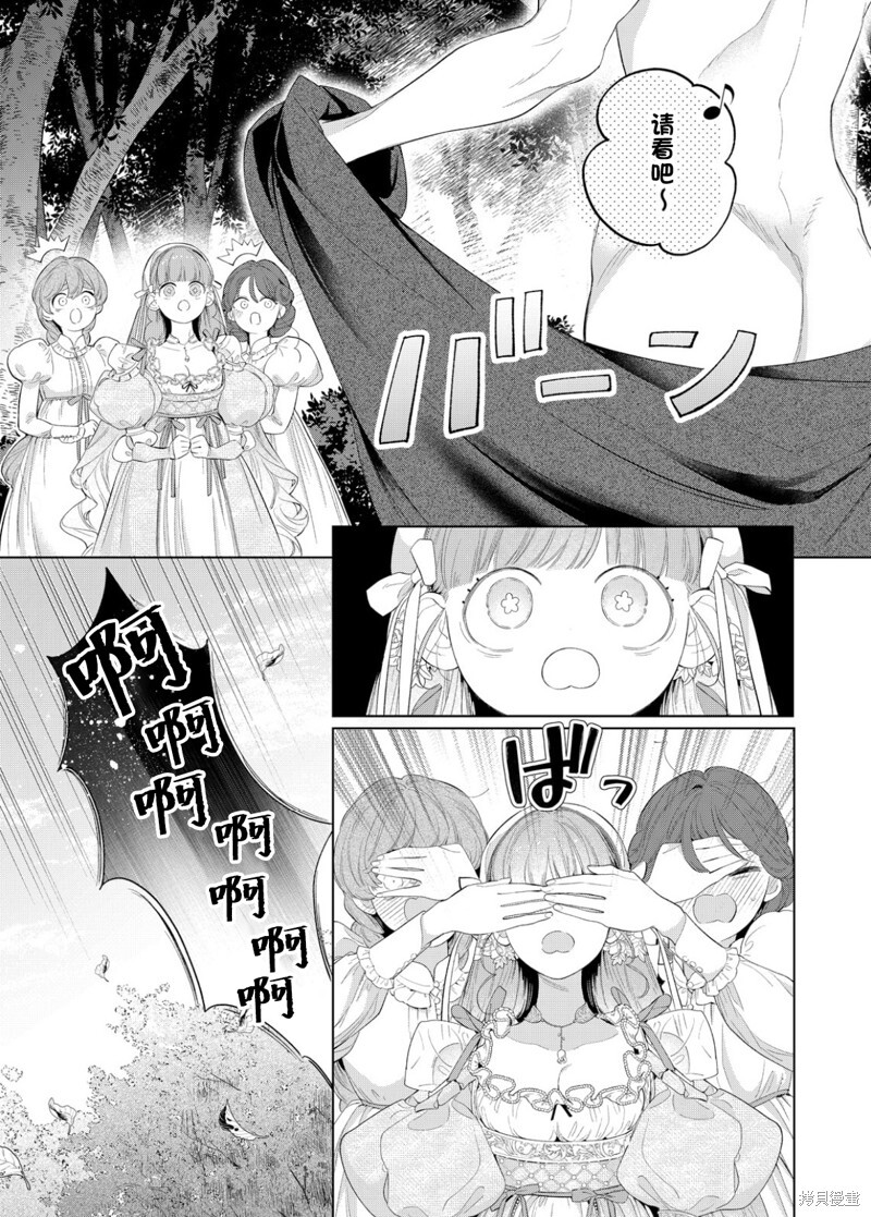 第29话 第28页