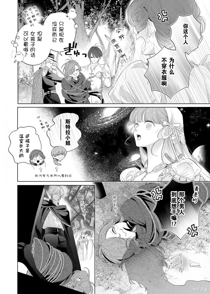 第29话 第29页