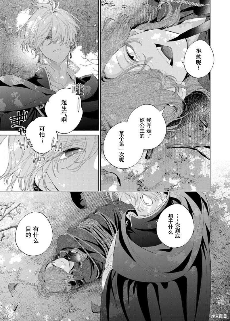 第29话 第30页