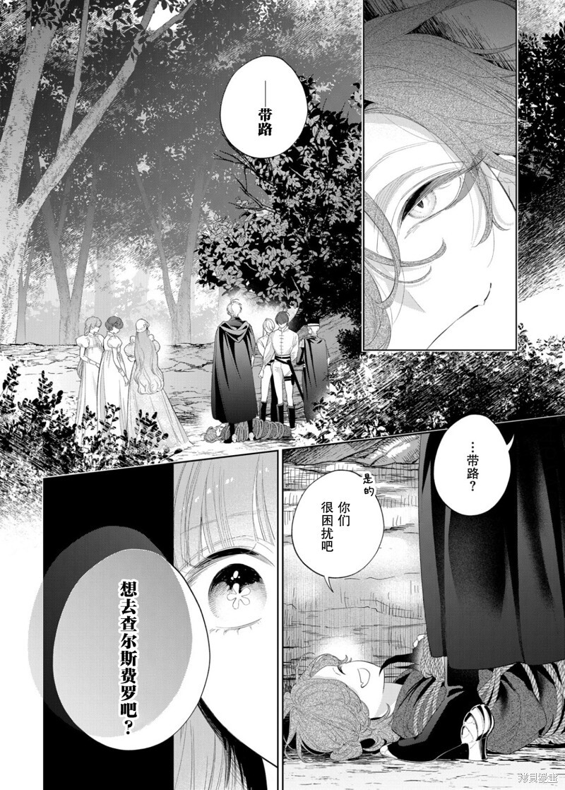 第29话 第31页