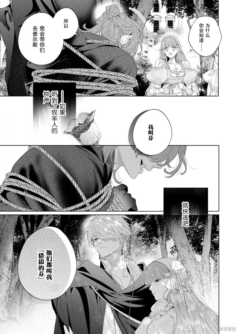 第29话 第32页