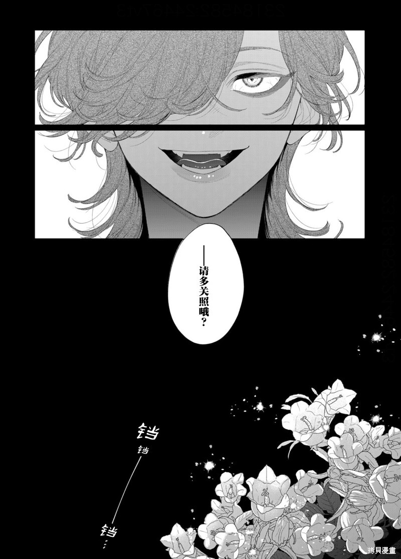 第29话 第33页