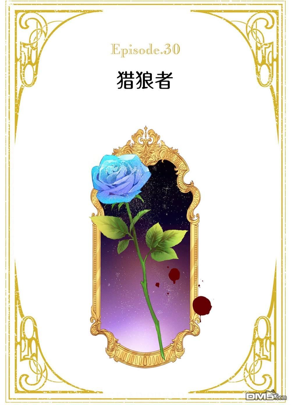 第30话 第2页
