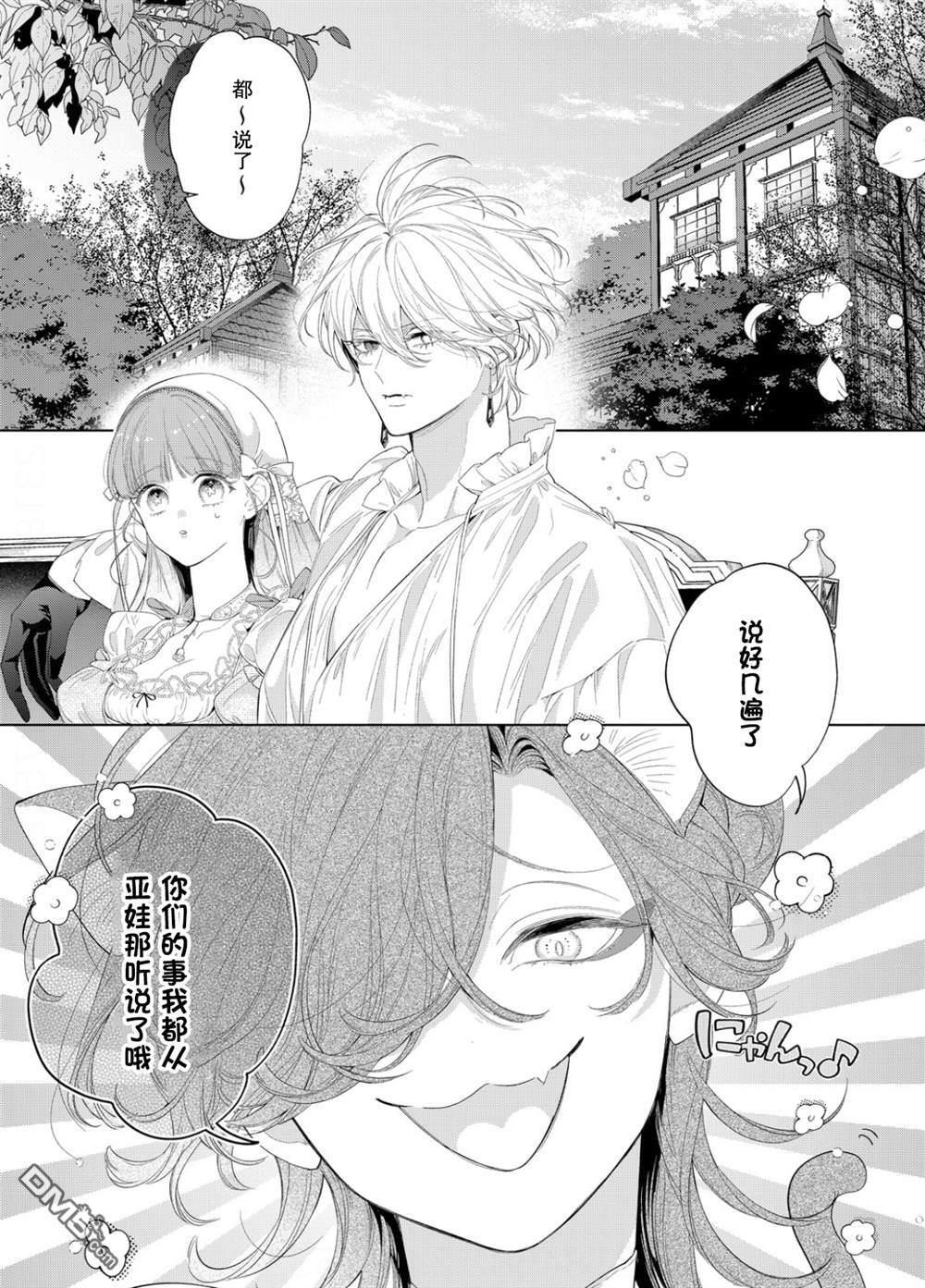 第30话 第3页