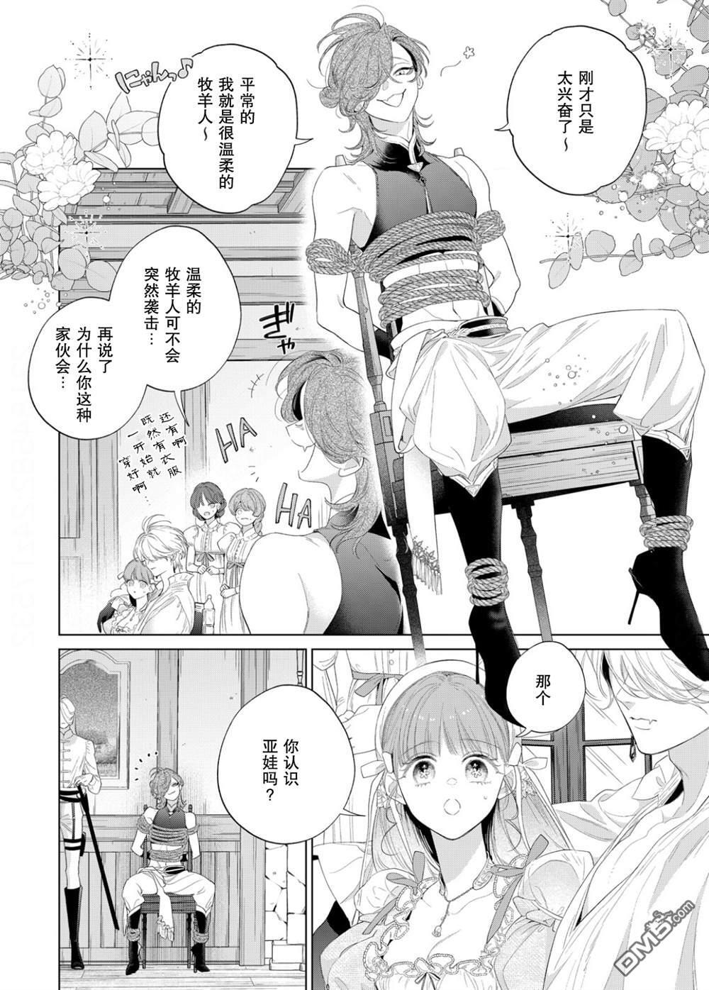 第30话 第4页