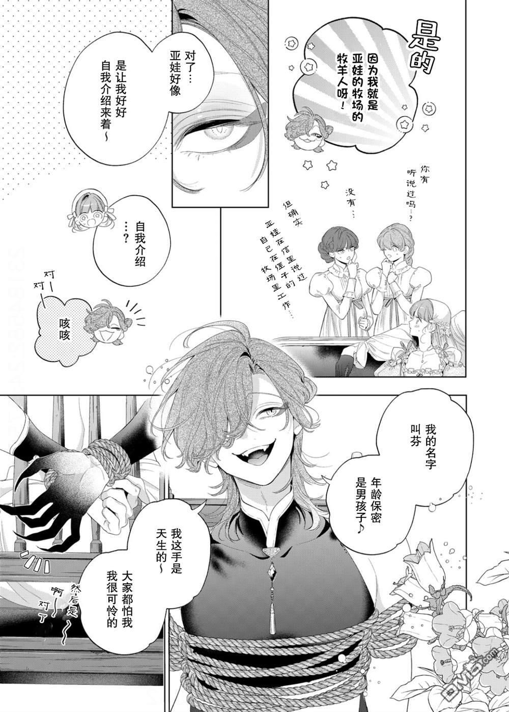 第30话 第5页