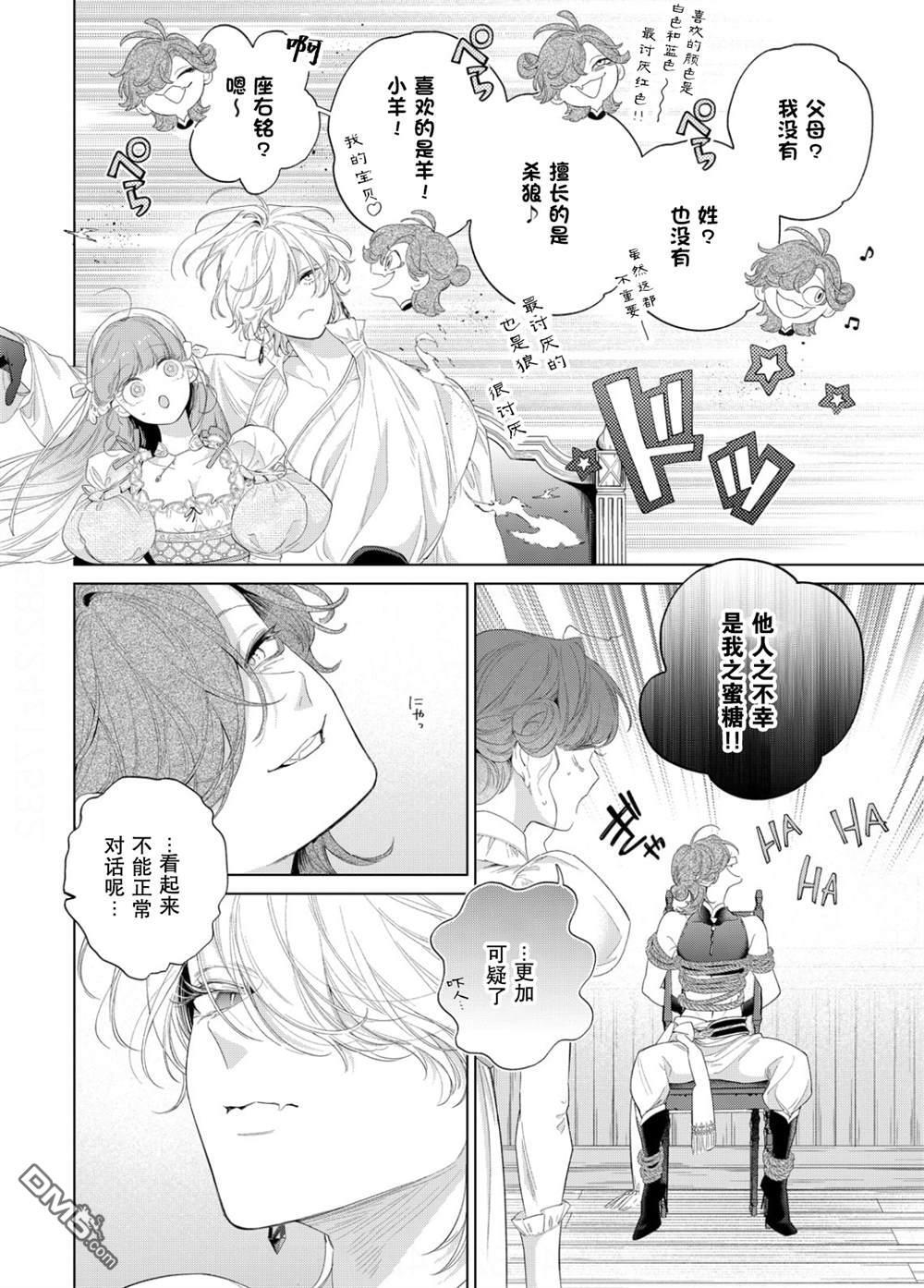 第30话 第6页