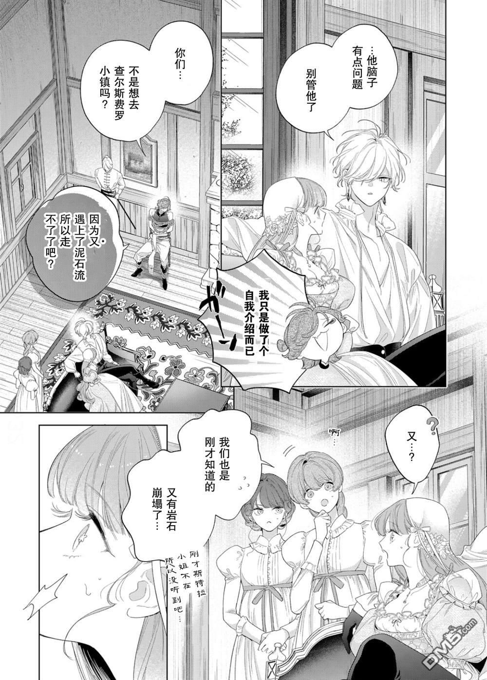 第30话 第7页
