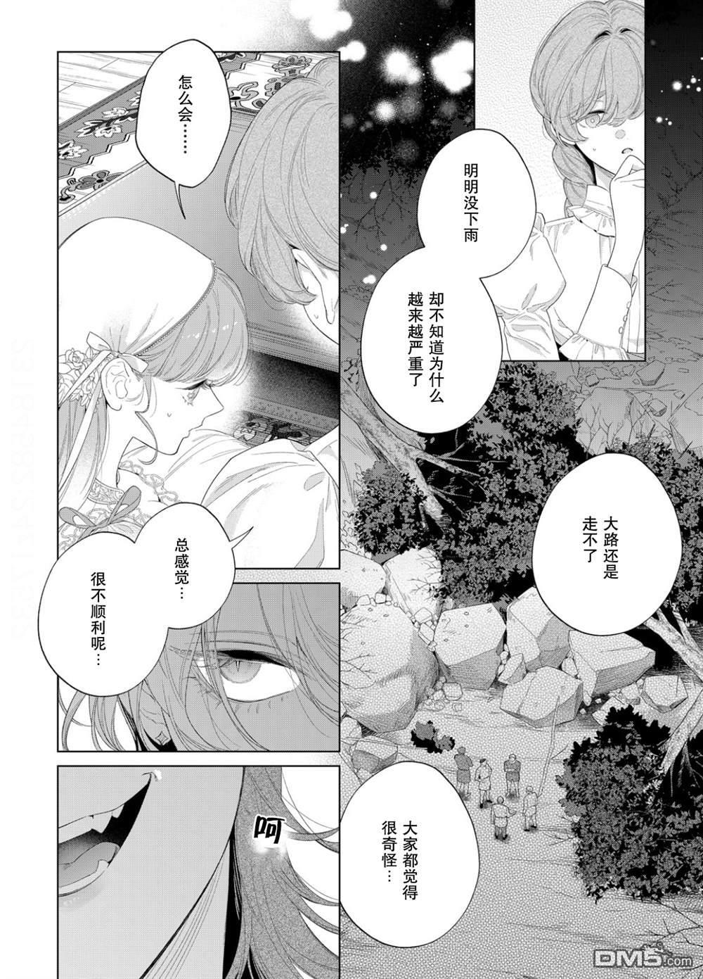 第30话 第8页