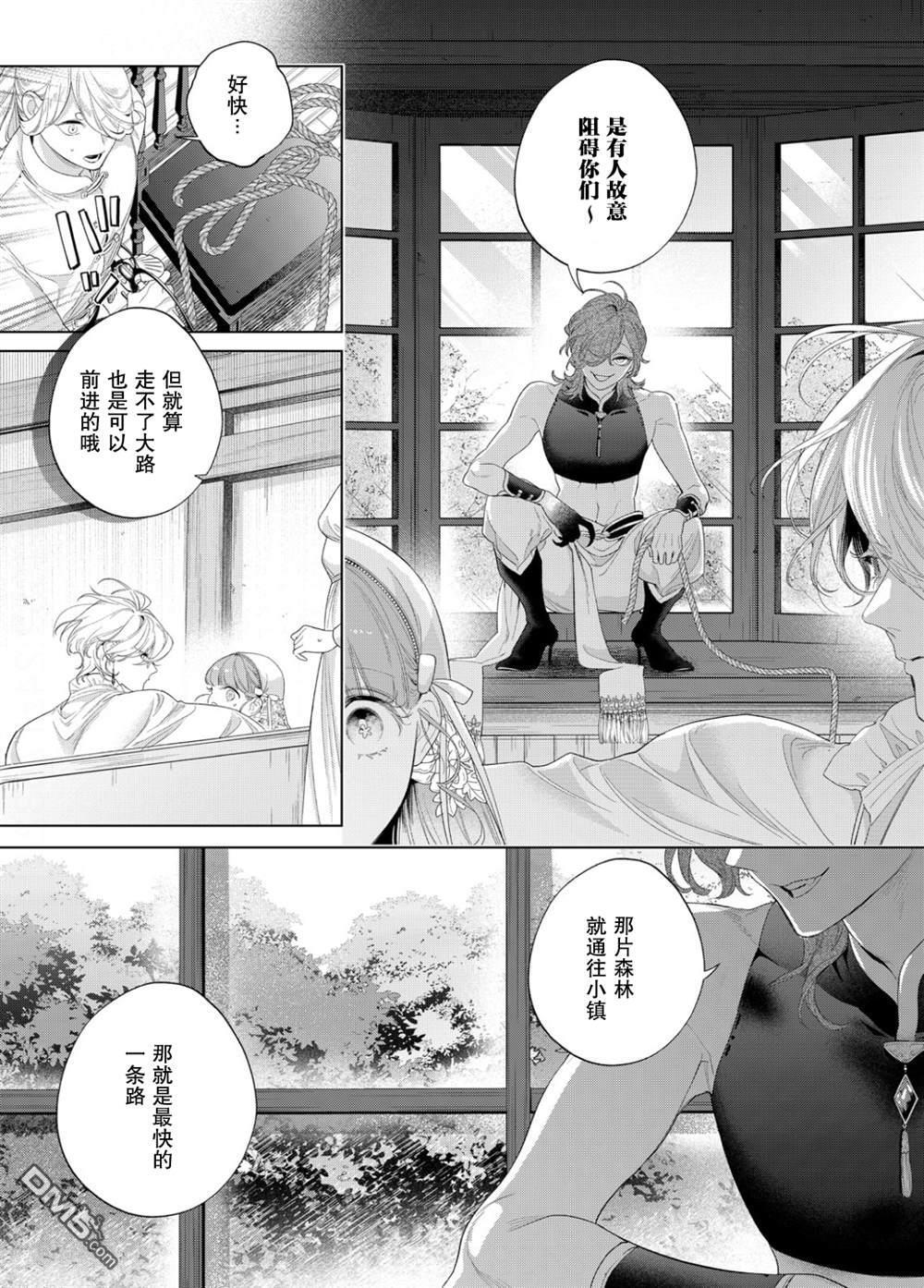 第30话 第9页