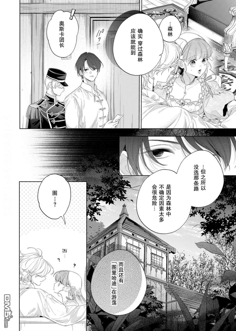 第30话 第10页