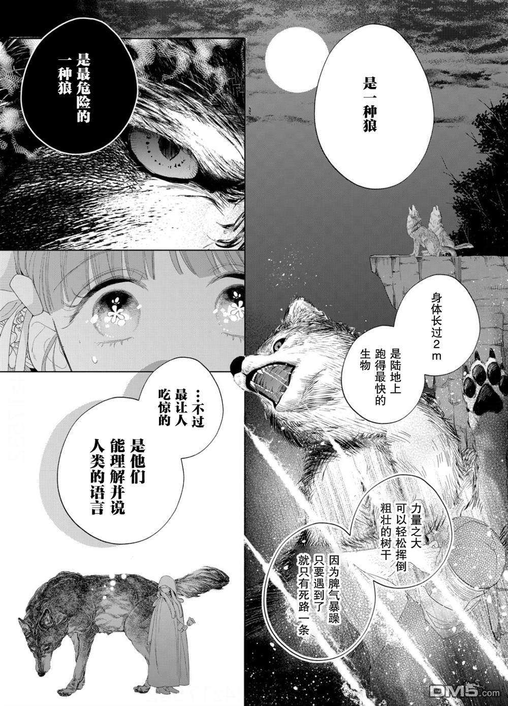 第30话 第11页