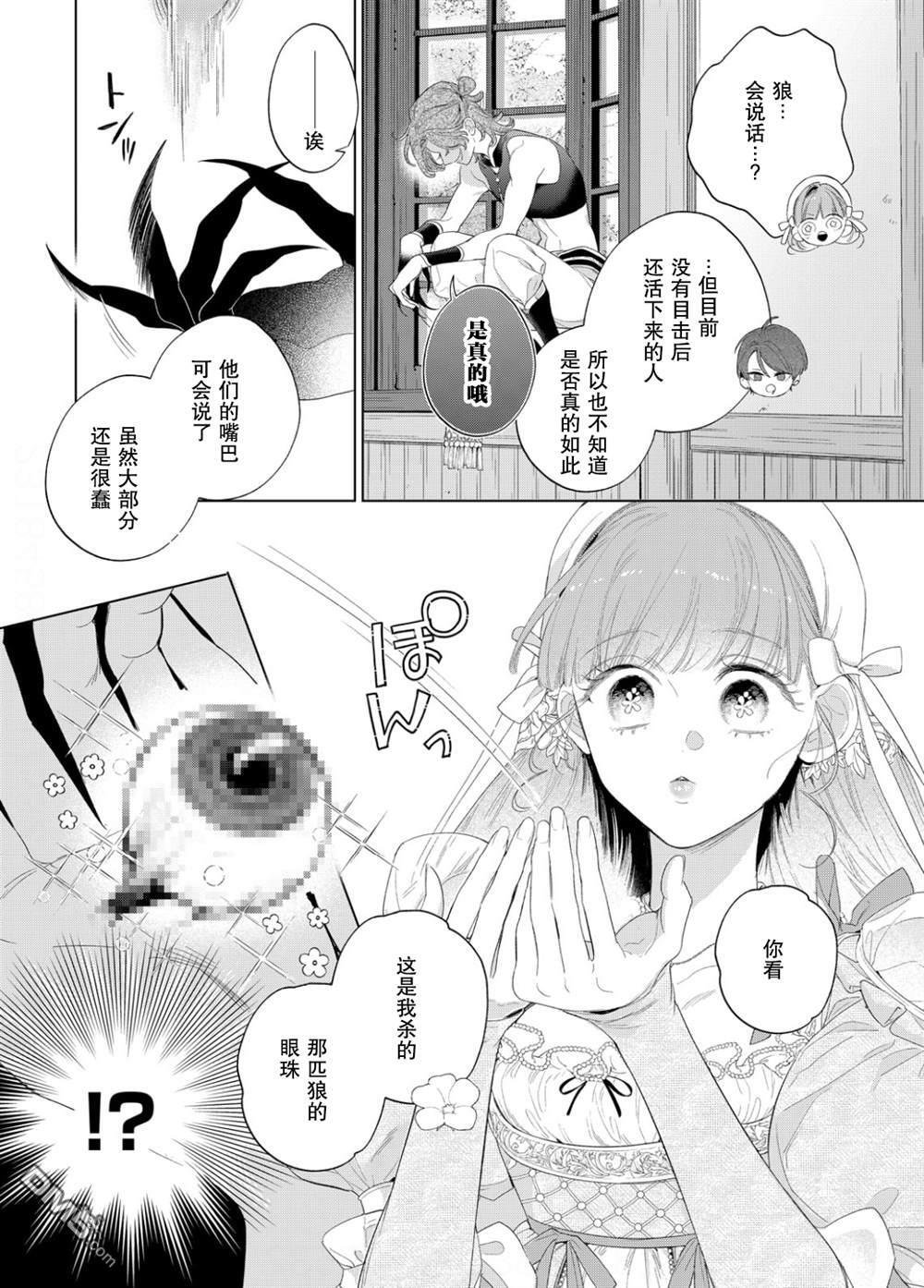 第30话 第12页