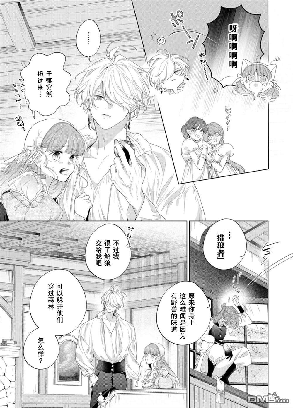 第30话 第13页