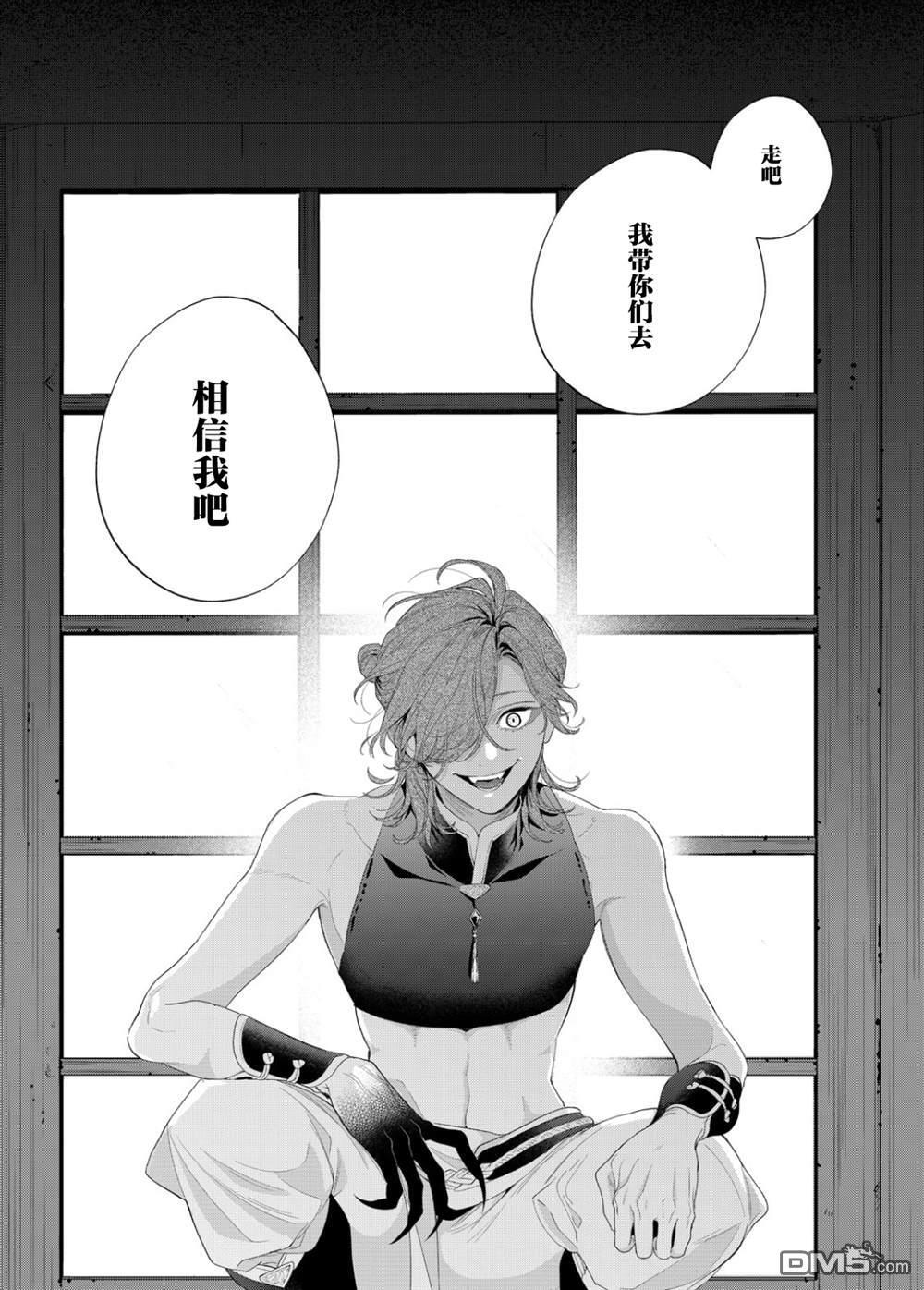 第30话 第14页