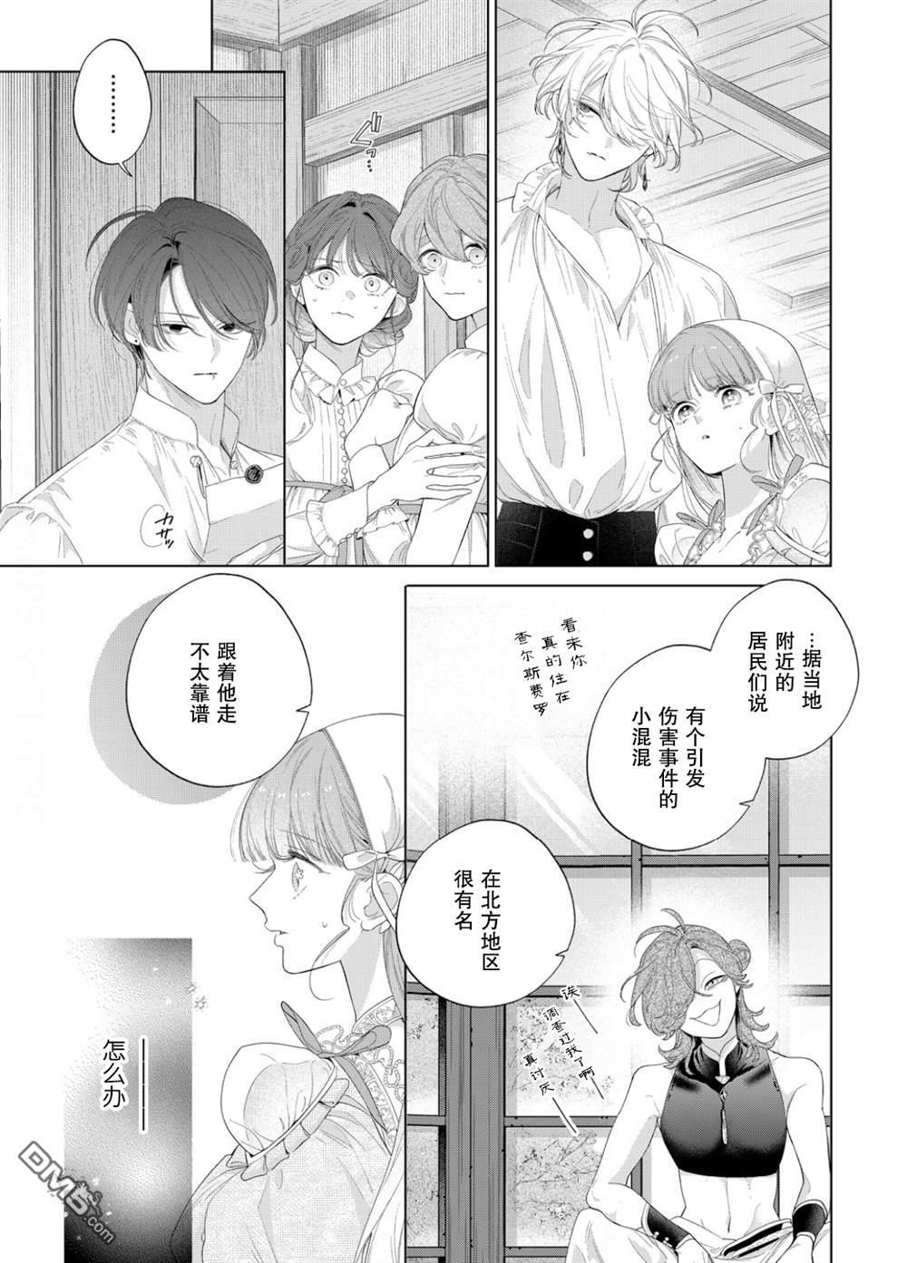 第30话 第15页
