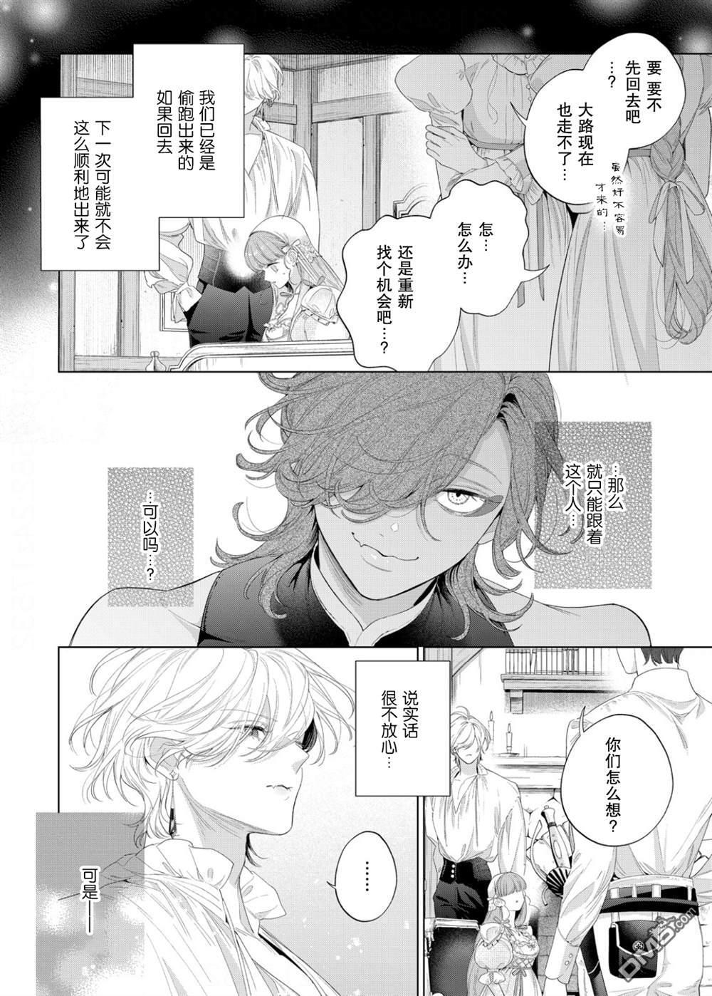 第30话 第16页