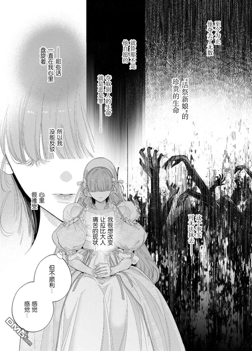 第30话 第17页