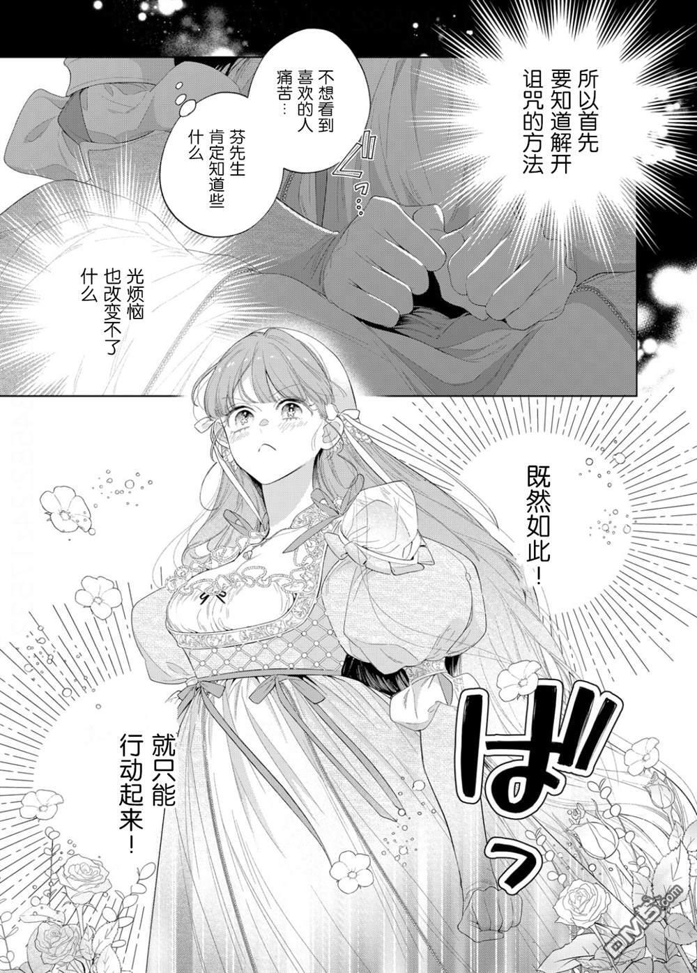 第30话 第19页