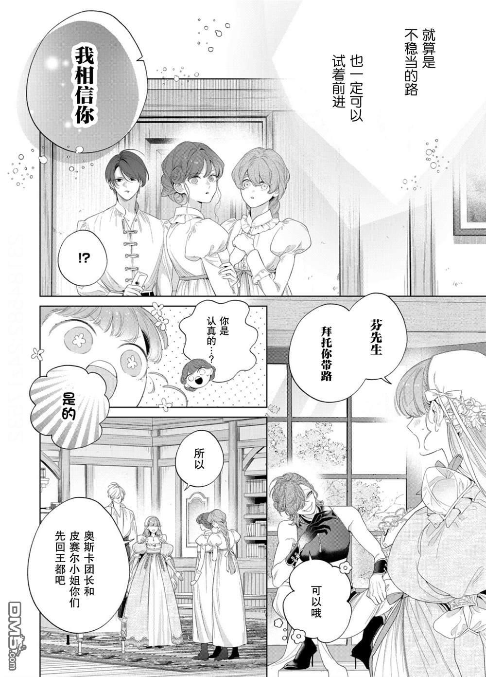第30话 第20页