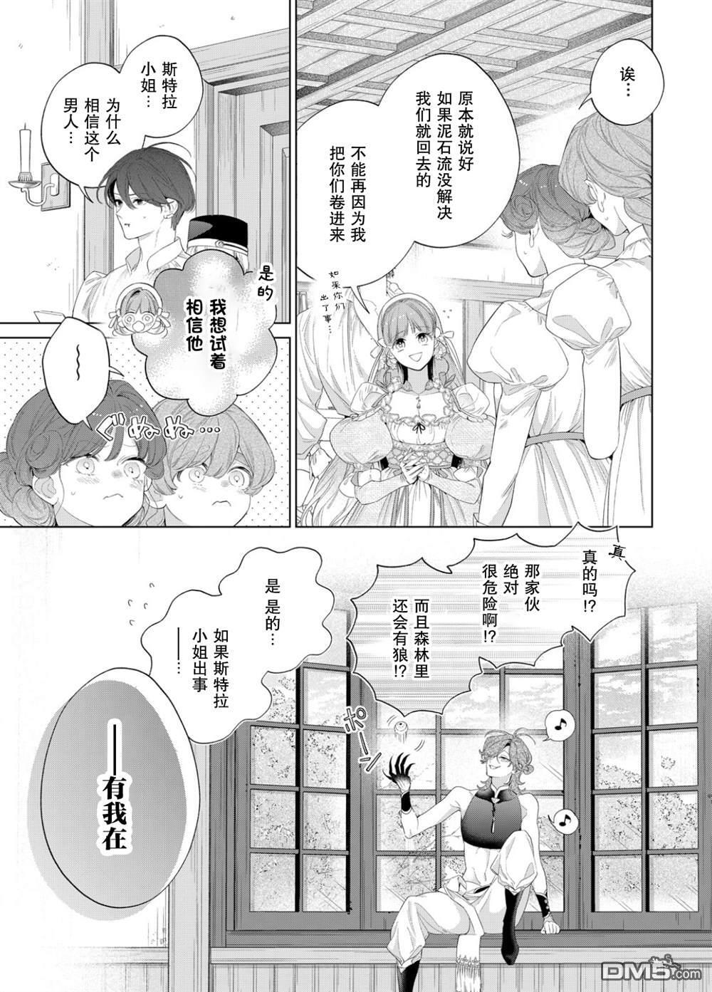 第30话 第21页