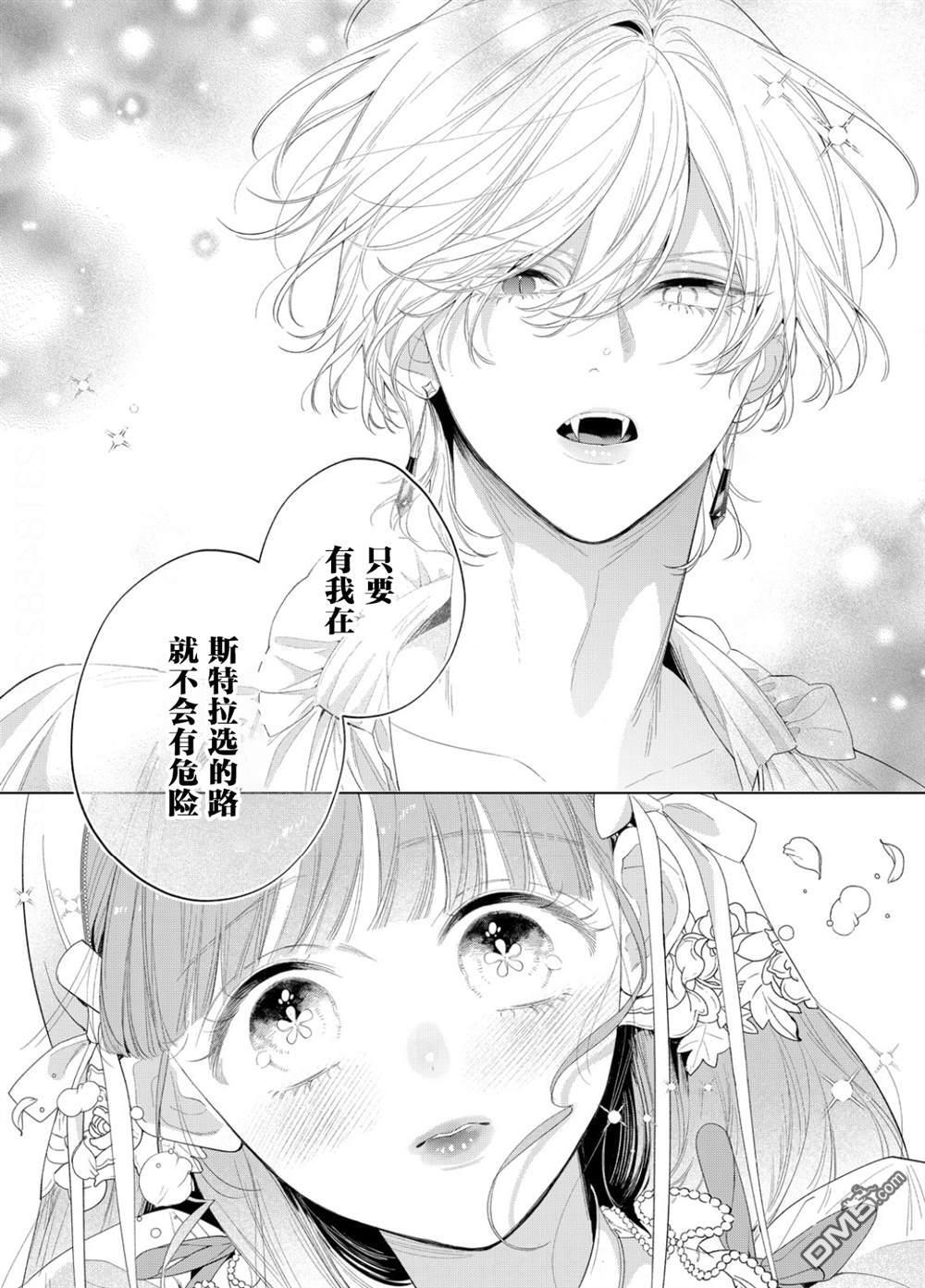 第30话 第23页