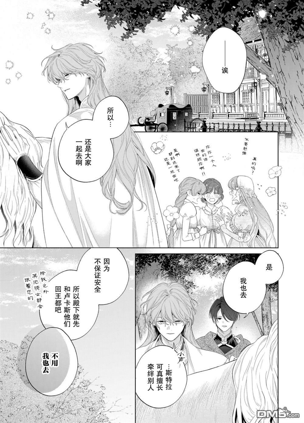 第30话 第25页