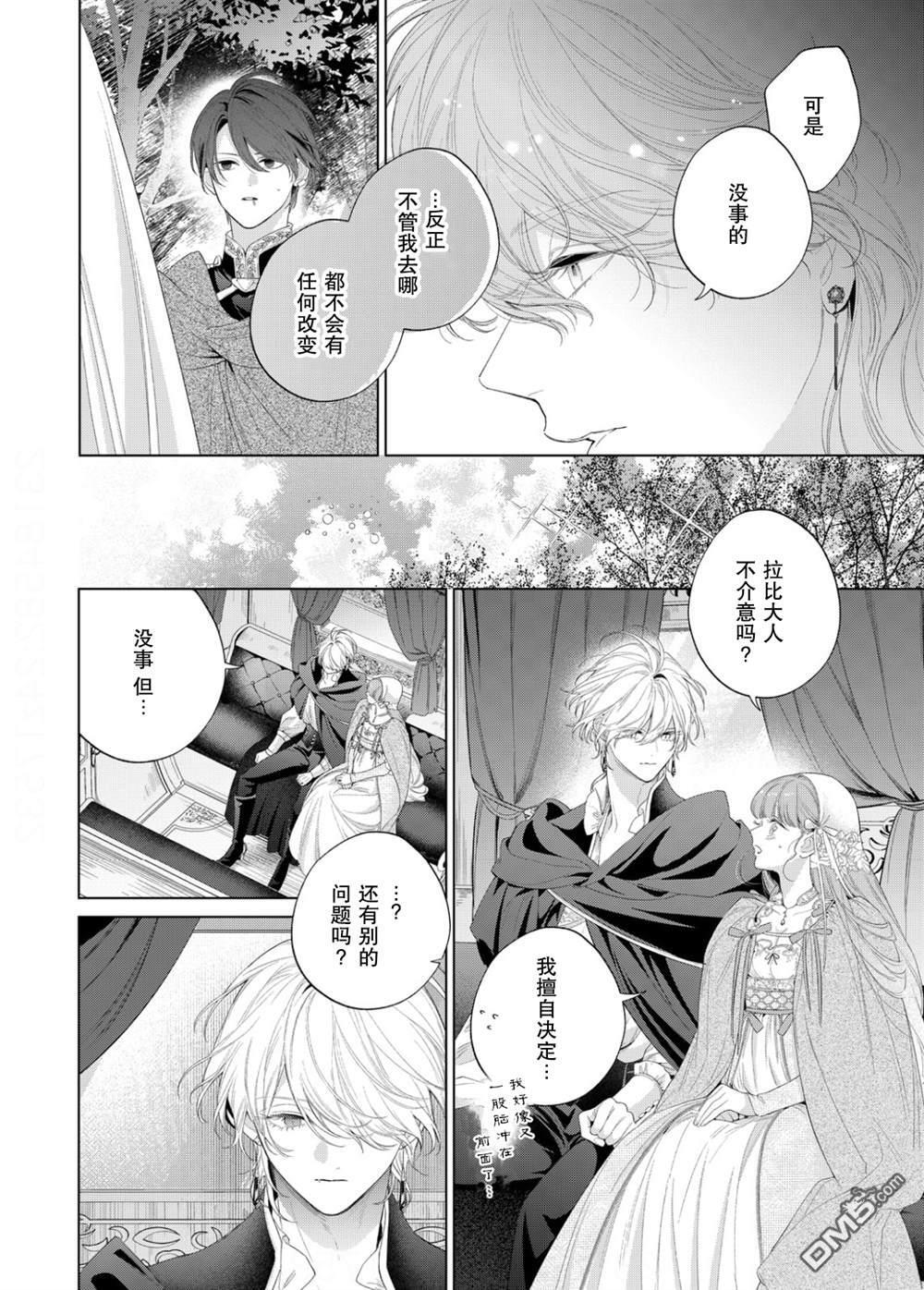 第30话 第26页