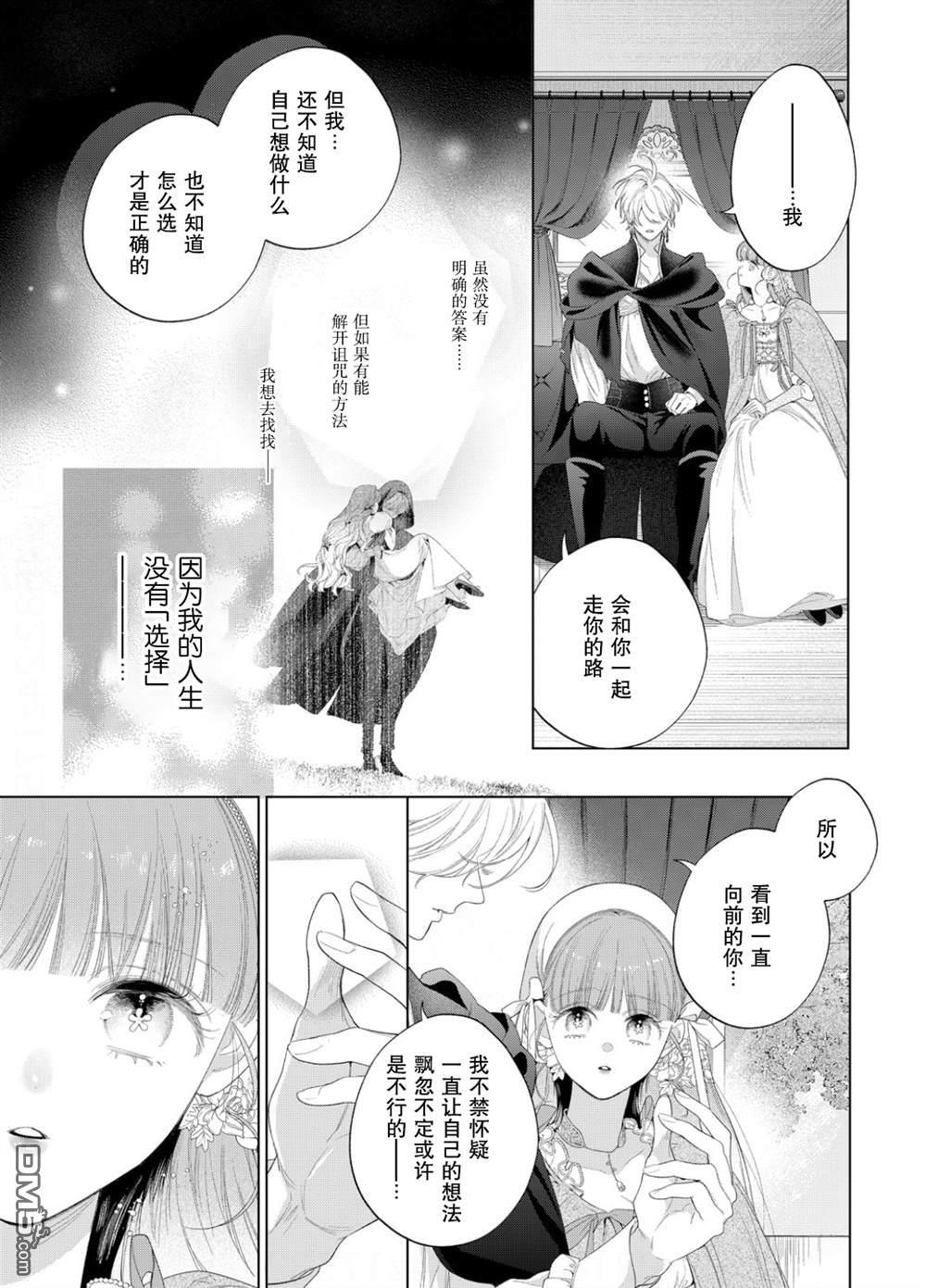 第30话 第27页