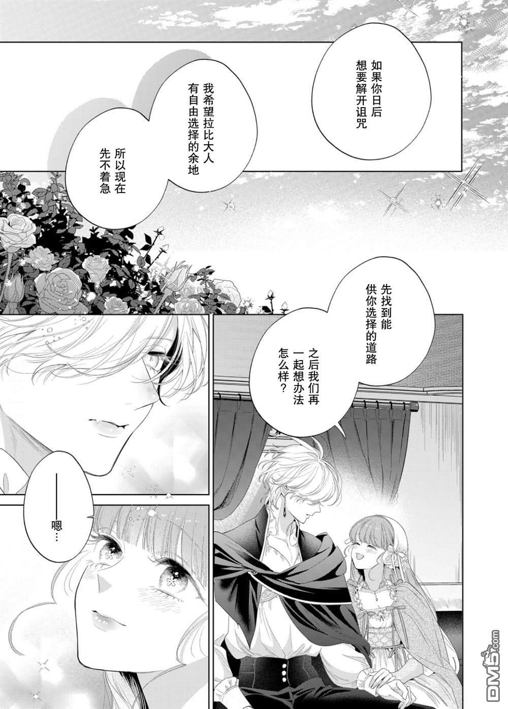 第30话 第29页