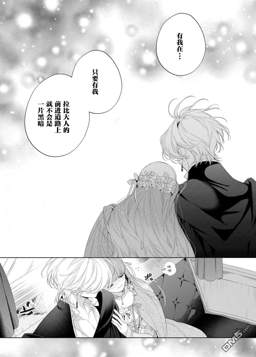 第30话 第30页