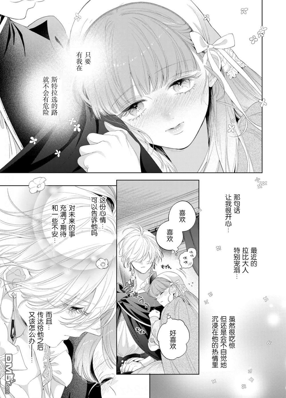 第30话 第31页