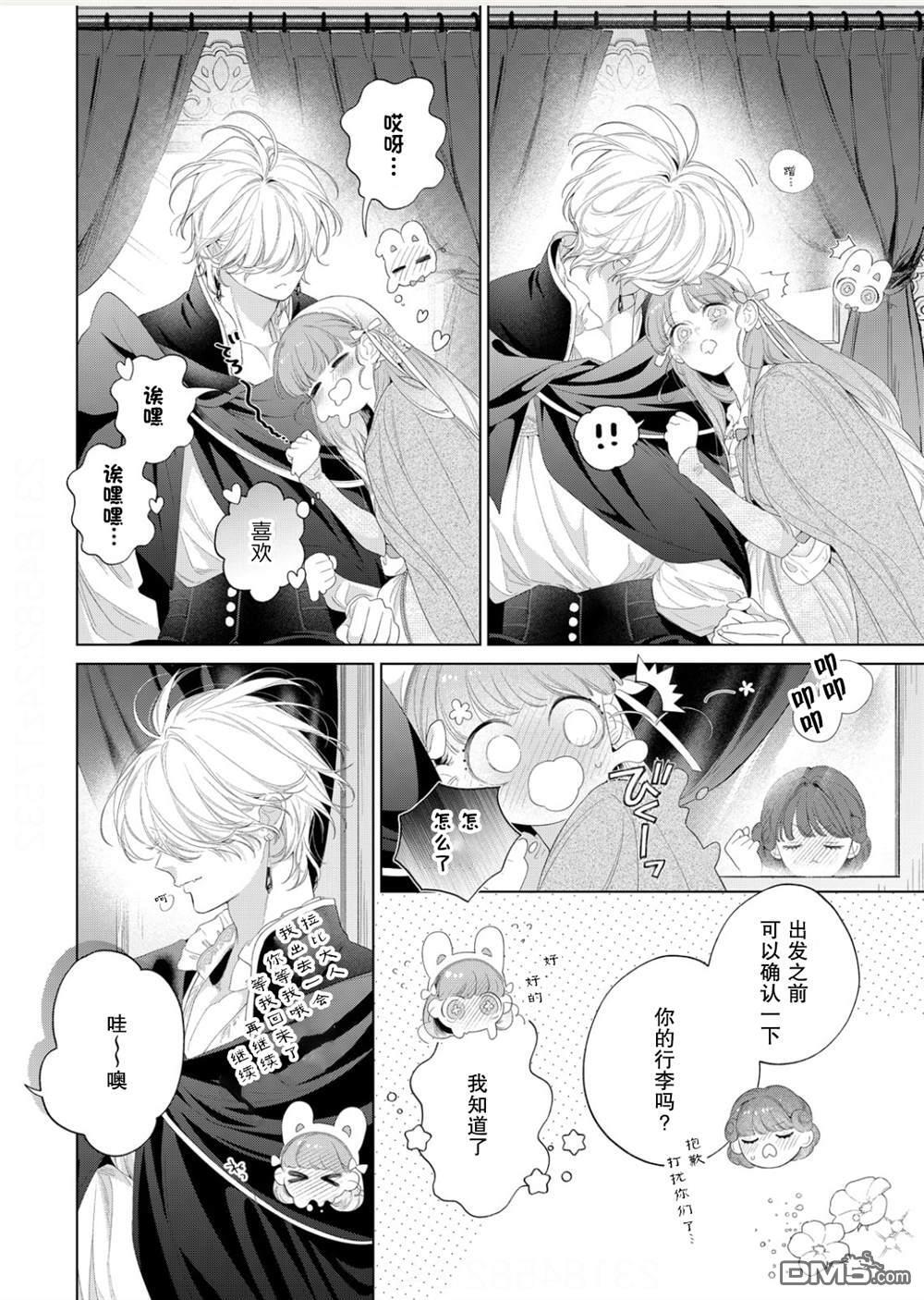 第30话 第32页