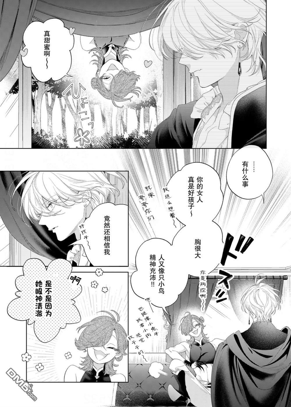 第30话 第33页