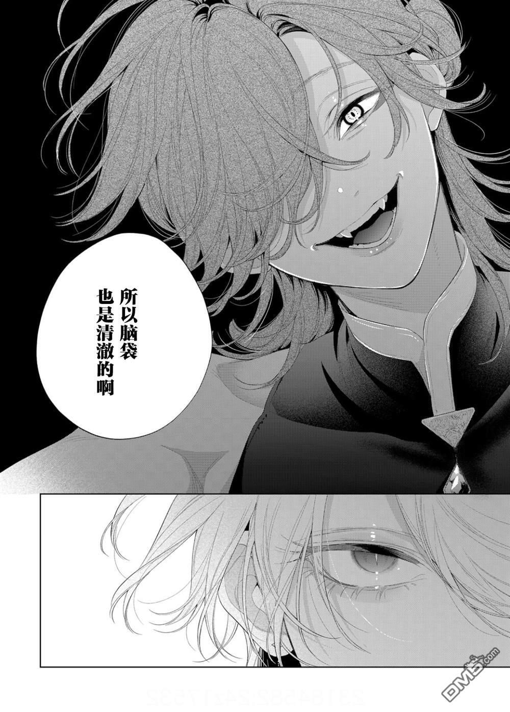 第30话 第34页